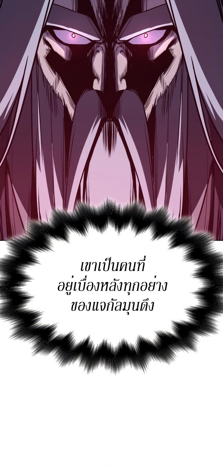 I Reincarnated As The Crazed Heir เกิดอีกทีเป็นว่าที่ประมุขลัทธิมาร ตอนที่ 87 page 16