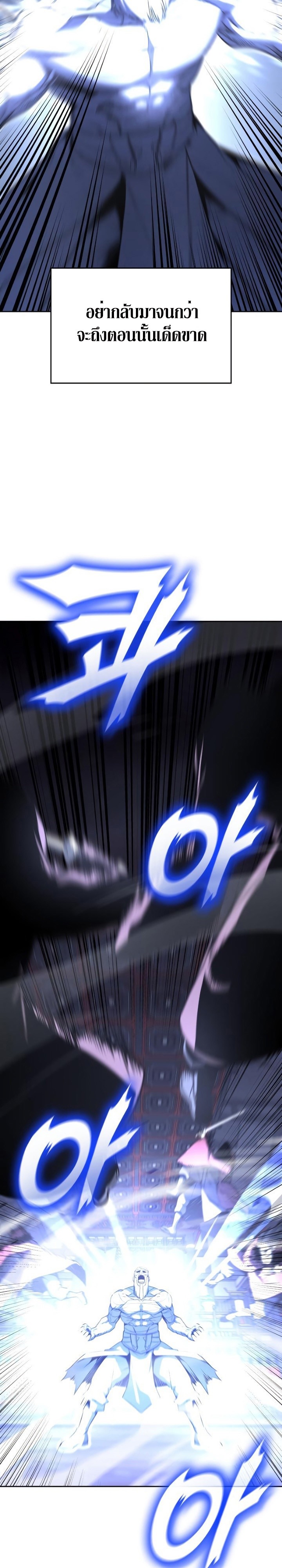 I Reincarnated As The Crazed Heir เกิดอีกทีเป็นว่าที่ประมุขลัทธิมาร ตอนที่ 87 page 30