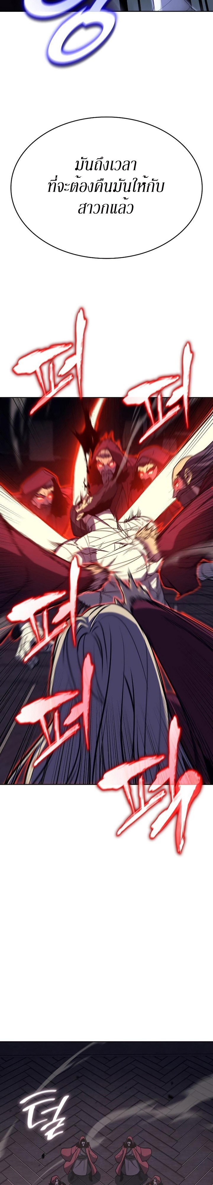 I Reincarnated As The Crazed Heir เกิดอีกทีเป็นว่าที่ประมุขลัทธิมาร ตอนที่ 87 page 34