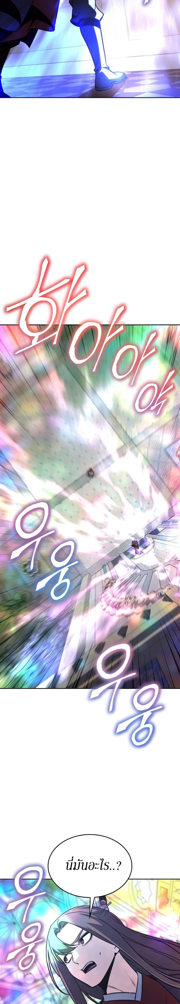 I Reincarnated As The Crazed Heir เกิดอีกทีเป็นว่าที่ประมุขลัทธิมาร ตอนที่ 87 page 42