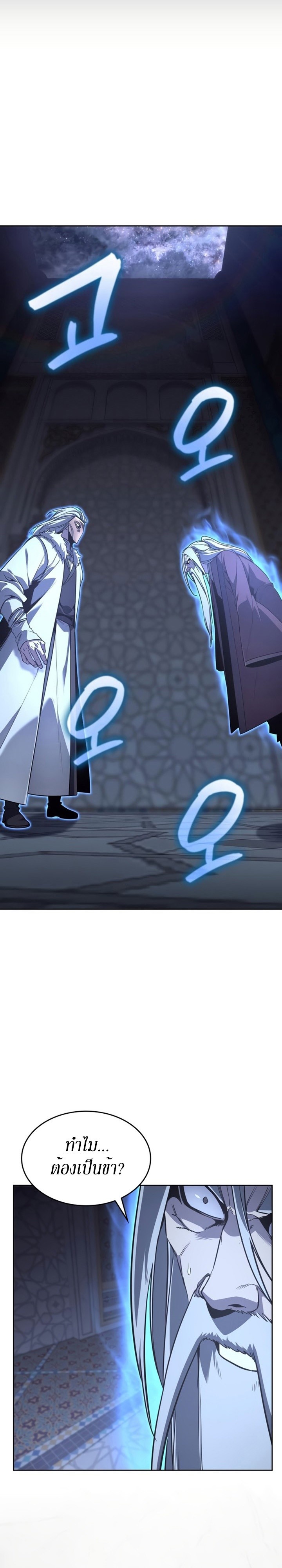 I Reincarnated As The Crazed Heir เกิดอีกทีเป็นว่าที่ประมุขลัทธิมาร ตอนที่ 88 page 2