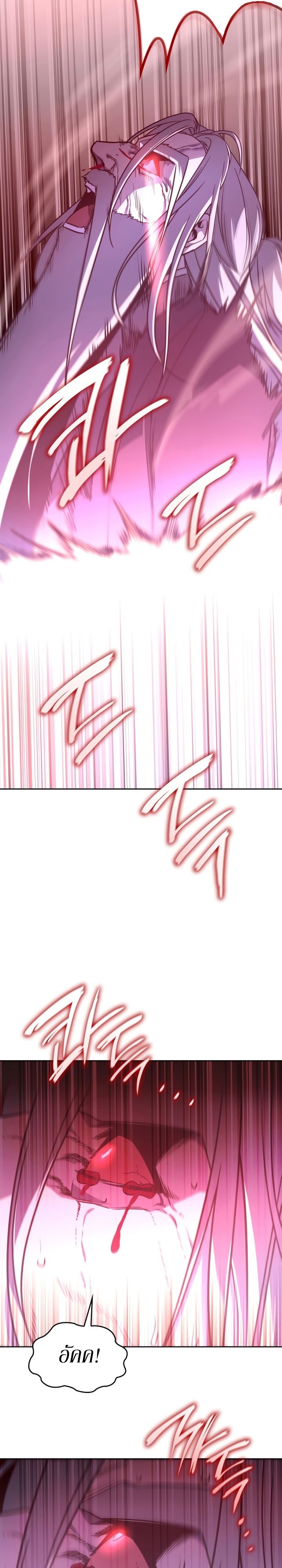 I Reincarnated As The Crazed Heir เกิดอีกทีเป็นว่าที่ประมุขลัทธิมาร ตอนที่ 88 page 6