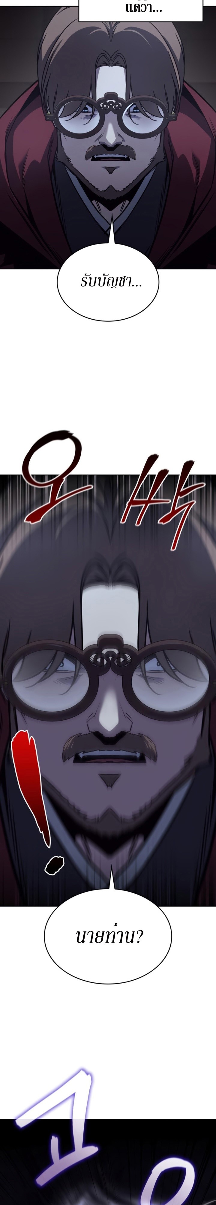 I Reincarnated As The Crazed Heir เกิดอีกทีเป็นว่าที่ประมุขลัทธิมาร ตอนที่ 88 page 9