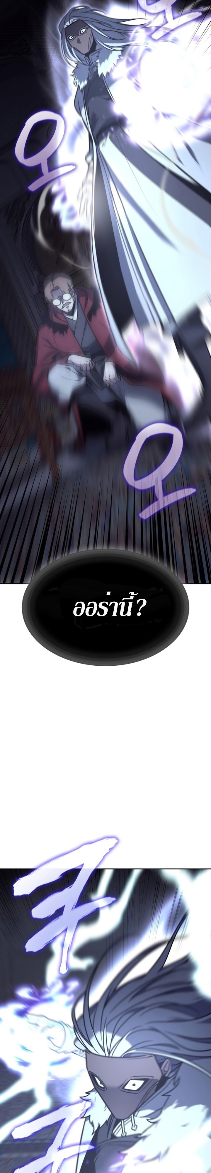 I Reincarnated As The Crazed Heir เกิดอีกทีเป็นว่าที่ประมุขลัทธิมาร ตอนที่ 88 page 10