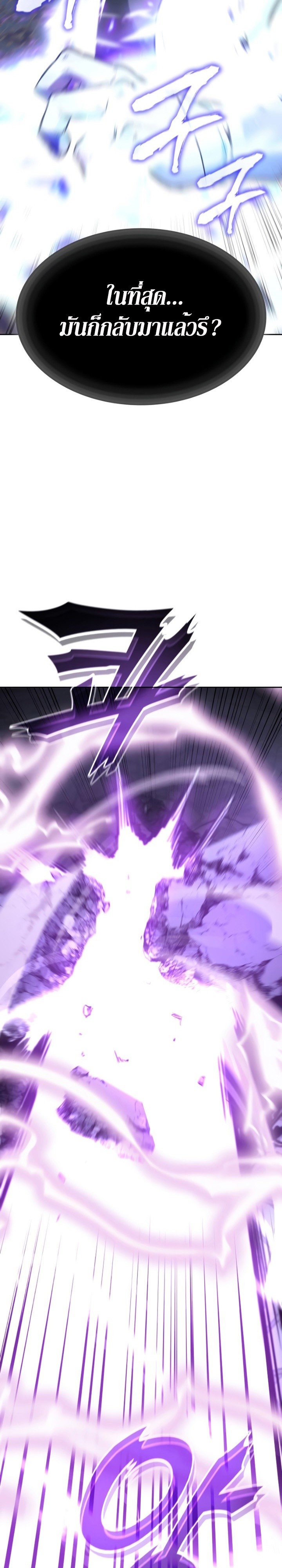 I Reincarnated As The Crazed Heir เกิดอีกทีเป็นว่าที่ประมุขลัทธิมาร ตอนที่ 88 page 11