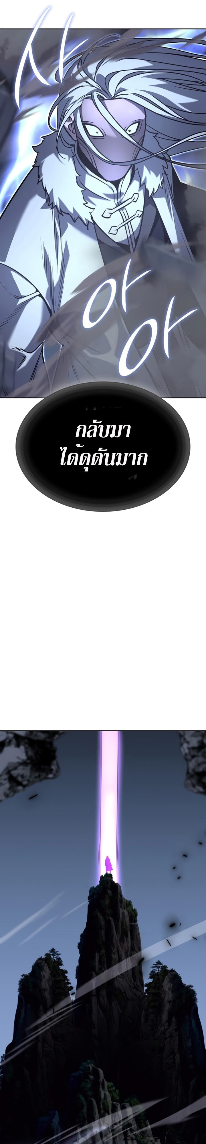 I Reincarnated As The Crazed Heir เกิดอีกทีเป็นว่าที่ประมุขลัทธิมาร ตอนที่ 88 page 16