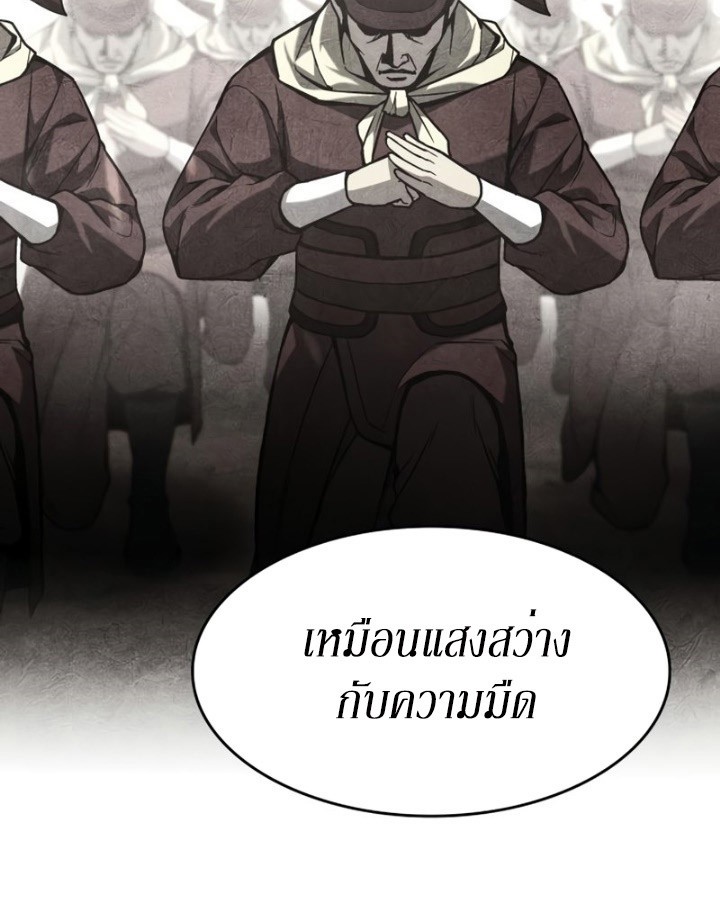 I Reincarnated As The Crazed Heir เกิดอีกทีเป็นว่าที่ประมุขลัทธิมาร ตอนที่ 88 page 31