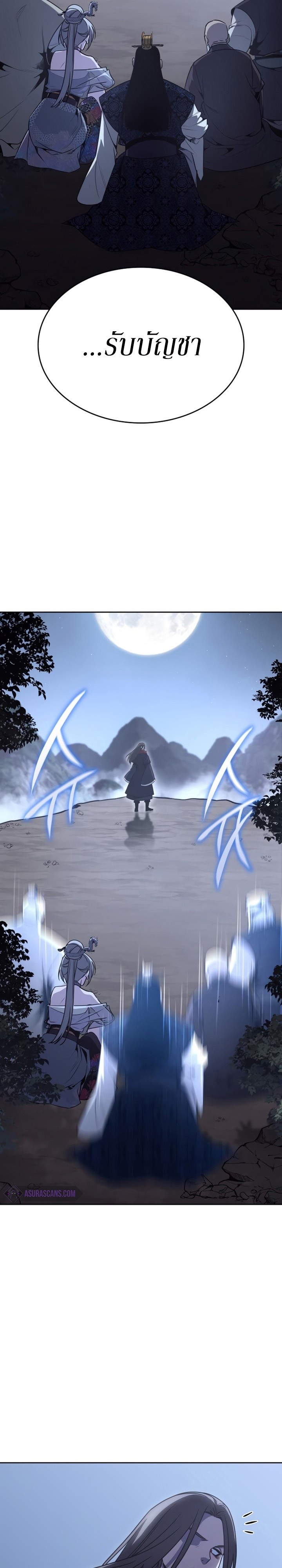 I Reincarnated As The Crazed Heir เกิดอีกทีเป็นว่าที่ประมุขลัทธิมาร ตอนที่ 88 page 36