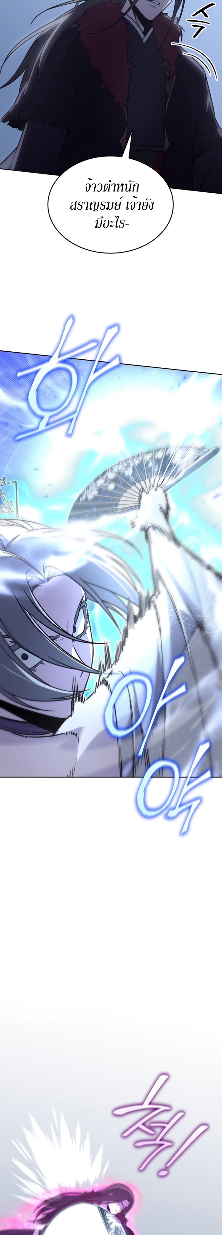 I Reincarnated As The Crazed Heir เกิดอีกทีเป็นว่าที่ประมุขลัทธิมาร ตอนที่ 88 page 37