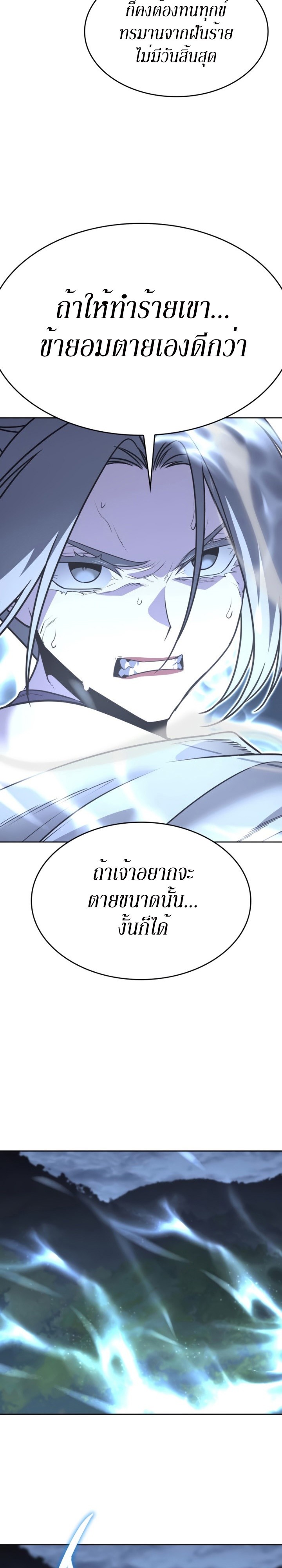 I Reincarnated As The Crazed Heir เกิดอีกทีเป็นว่าที่ประมุขลัทธิมาร ตอนที่ 88 page 42