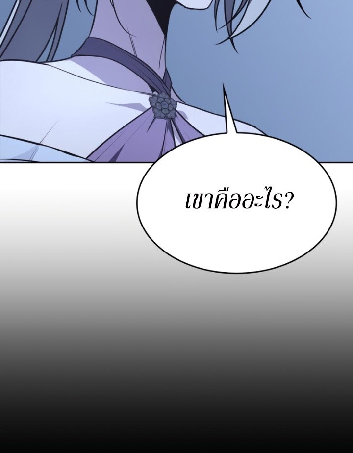 I Reincarnated As The Crazed Heir เกิดอีกทีเป็นว่าที่ประมุขลัทธิมาร ตอนที่ 88 page 48