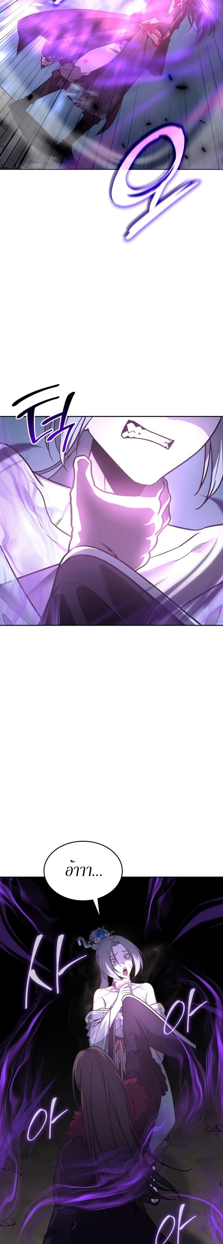 I Reincarnated As The Crazed Heir เกิดอีกทีเป็นว่าที่ประมุขลัทธิมาร ตอนที่ 88 page 55