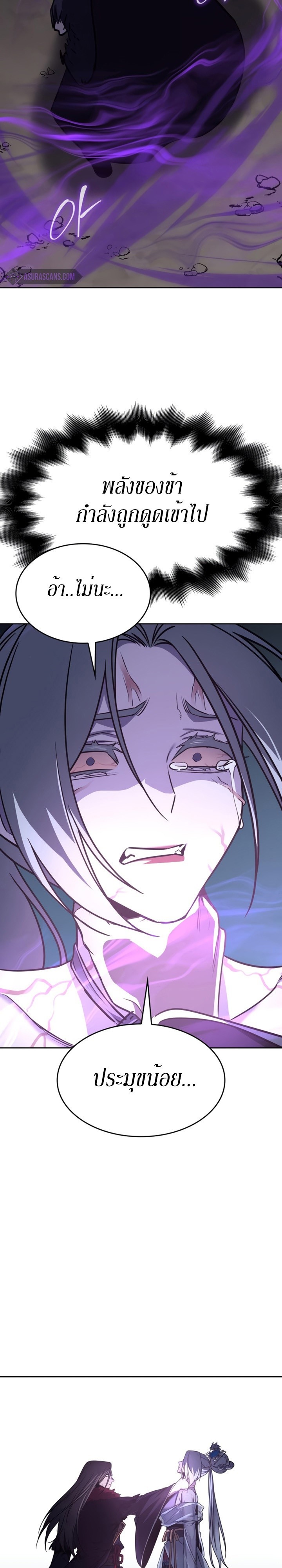 I Reincarnated As The Crazed Heir เกิดอีกทีเป็นว่าที่ประมุขลัทธิมาร ตอนที่ 88 page 56