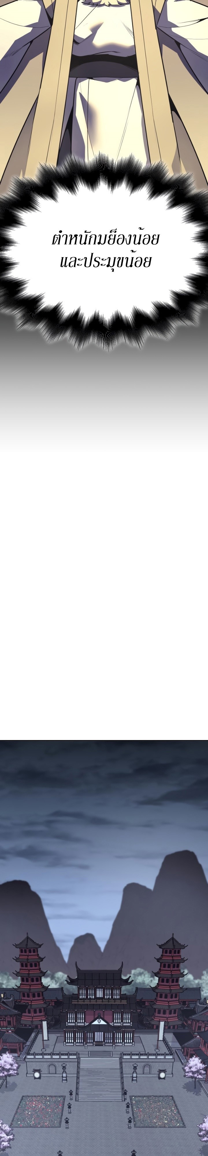 I Reincarnated As The Crazed Heir เกิดอีกทีเป็นว่าที่ประมุขลัทธิมาร ตอนที่ 88 page 59