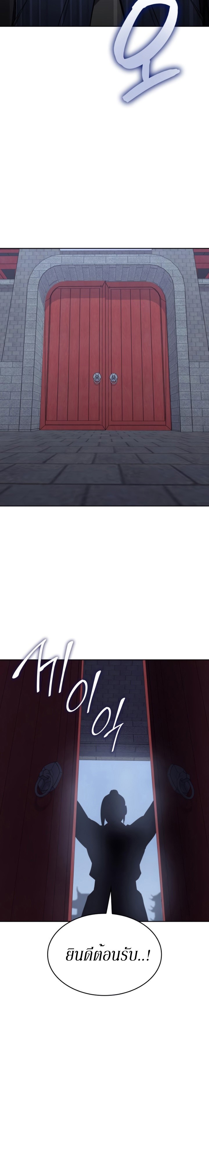 I Reincarnated As The Crazed Heir เกิดอีกทีเป็นว่าที่ประมุขลัทธิมาร ตอนที่ 88 page 61