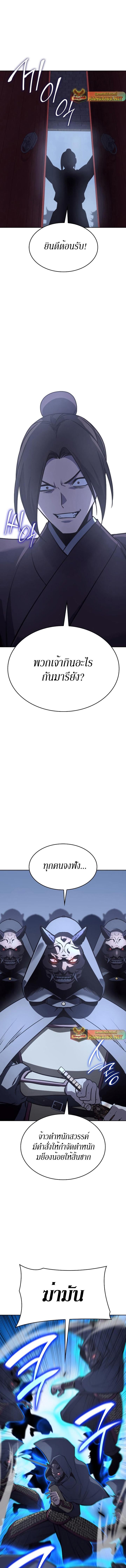 I Reincarnated As The Crazed Heir เกิดอีกทีเป็นว่าที่ประมุขลัทธิมาร ตอนที่ 89 page 1