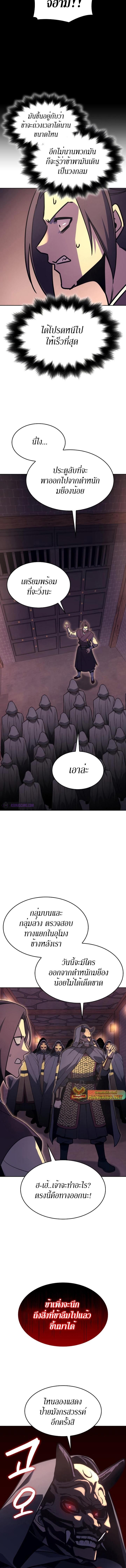 I Reincarnated As The Crazed Heir เกิดอีกทีเป็นว่าที่ประมุขลัทธิมาร ตอนที่ 89 page 5