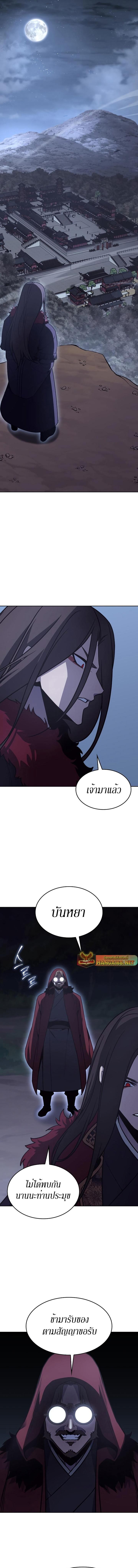 I Reincarnated As The Crazed Heir เกิดอีกทีเป็นว่าที่ประมุขลัทธิมาร ตอนที่ 89 page 14