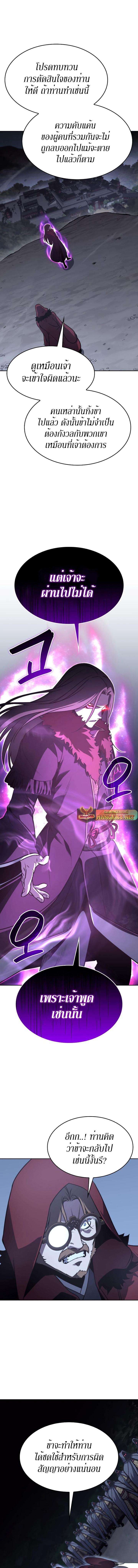 I Reincarnated As The Crazed Heir เกิดอีกทีเป็นว่าที่ประมุขลัทธิมาร ตอนที่ 89 page 16