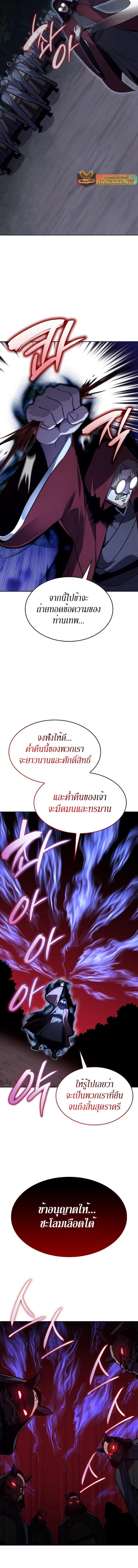 I Reincarnated As The Crazed Heir เกิดอีกทีเป็นว่าที่ประมุขลัทธิมาร ตอนที่ 89 page 17