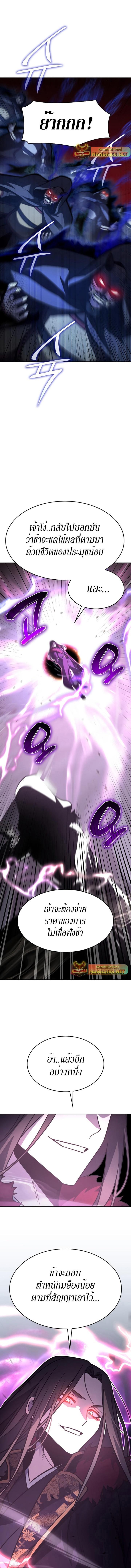 I Reincarnated As The Crazed Heir เกิดอีกทีเป็นว่าที่ประมุขลัทธิมาร ตอนที่ 89 page 18