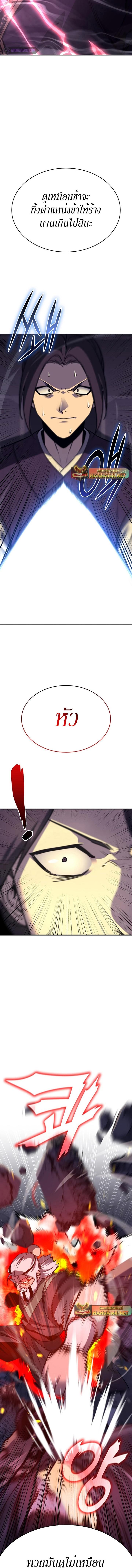 I Reincarnated As The Crazed Heir เกิดอีกทีเป็นว่าที่ประมุขลัทธิมาร ตอนที่ 89 page 19