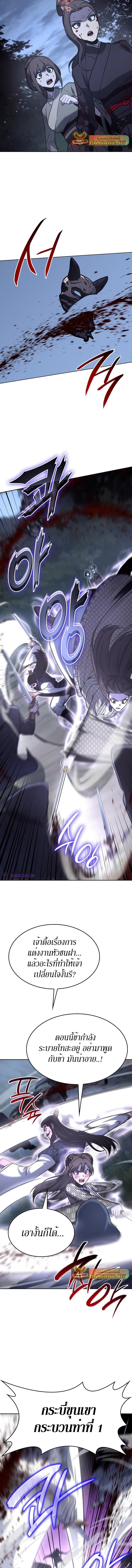 I Reincarnated As The Crazed Heir เกิดอีกทีเป็นว่าที่ประมุขลัทธิมาร ตอนที่ 89 page 21