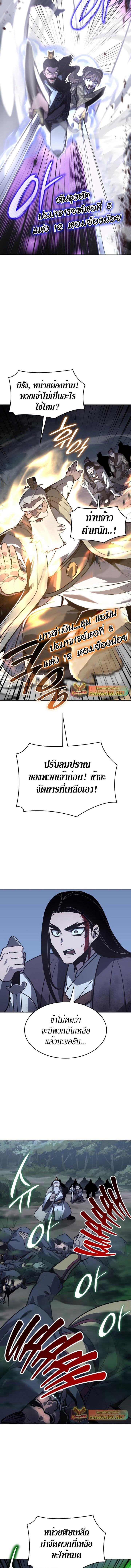 I Reincarnated As The Crazed Heir เกิดอีกทีเป็นว่าที่ประมุขลัทธิมาร ตอนที่ 89 page 22