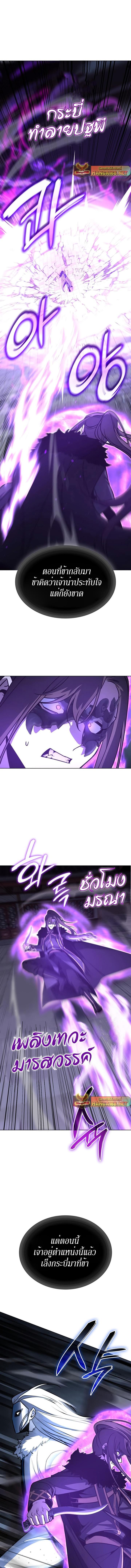 I Reincarnated As The Crazed Heir เกิดอีกทีเป็นว่าที่ประมุขลัทธิมาร ตอนที่ 90 page 14