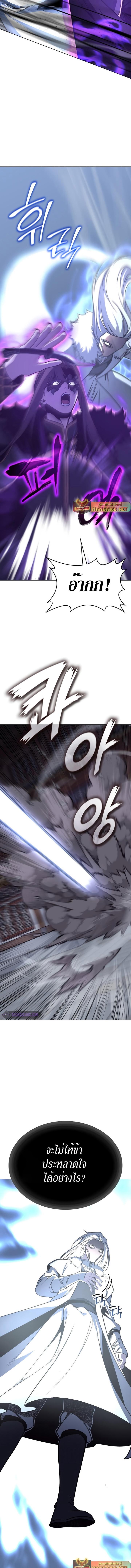 I Reincarnated As The Crazed Heir เกิดอีกทีเป็นว่าที่ประมุขลัทธิมาร ตอนที่ 90 page 15