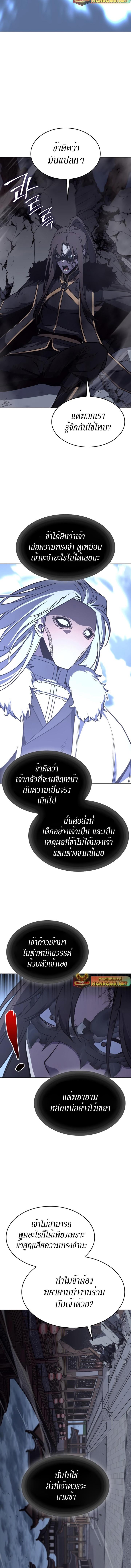 I Reincarnated As The Crazed Heir เกิดอีกทีเป็นว่าที่ประมุขลัทธิมาร ตอนที่ 90 page 16