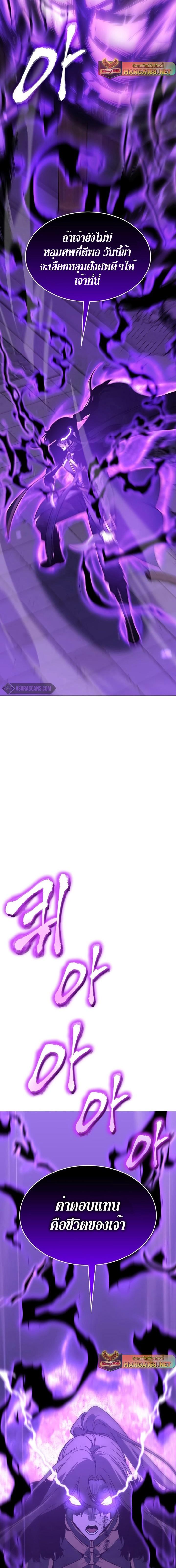 I Reincarnated As The Crazed Heir เกิดอีกทีเป็นว่าที่ประมุขลัทธิมาร ตอนที่ 90 page 22