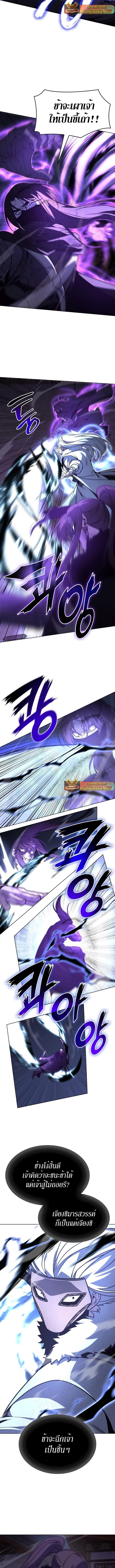 I Reincarnated As The Crazed Heir เกิดอีกทีเป็นว่าที่ประมุขลัทธิมาร ตอนที่ 91 page 18