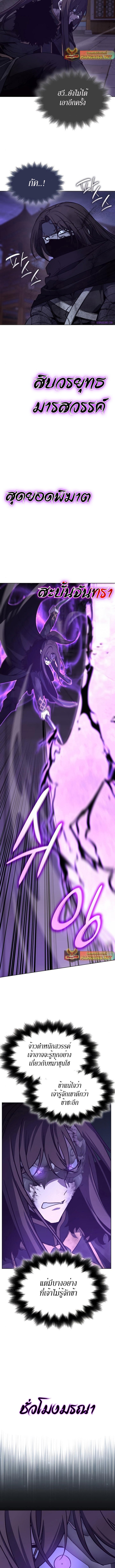 I Reincarnated As The Crazed Heir เกิดอีกทีเป็นว่าที่ประมุขลัทธิมาร ตอนที่ 91 page 19