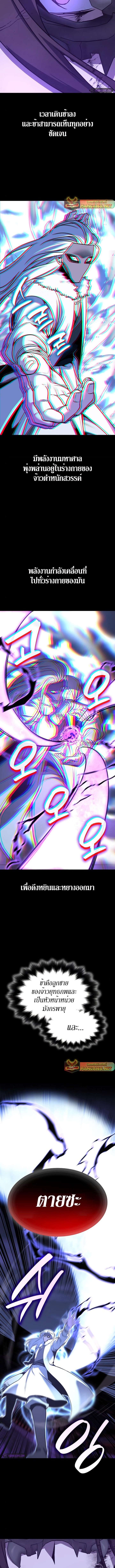 I Reincarnated As The Crazed Heir เกิดอีกทีเป็นว่าที่ประมุขลัทธิมาร ตอนที่ 91 page 20