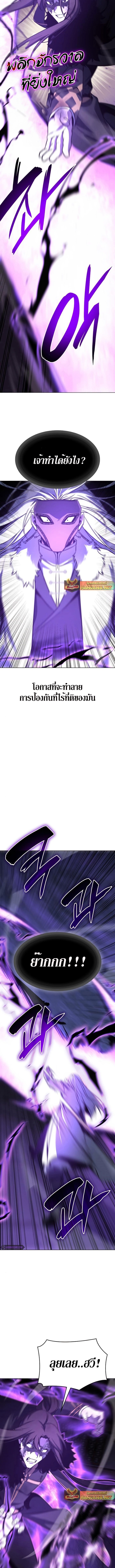 I Reincarnated As The Crazed Heir เกิดอีกทีเป็นว่าที่ประมุขลัทธิมาร ตอนที่ 91 page 22