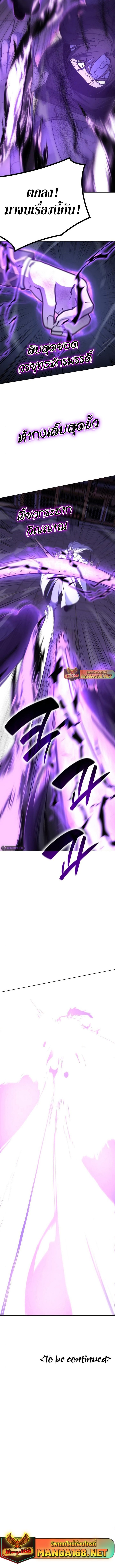 I Reincarnated As The Crazed Heir เกิดอีกทีเป็นว่าที่ประมุขลัทธิมาร ตอนที่ 91 page 23