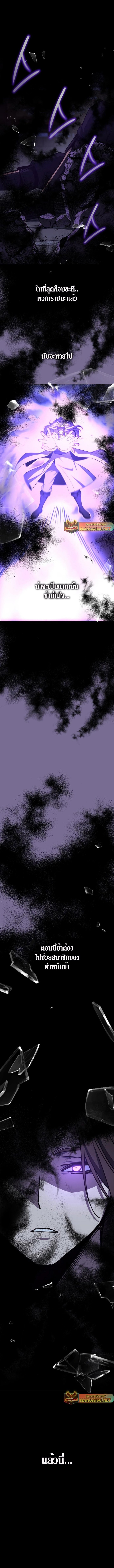 I Reincarnated As The Crazed Heir เกิดอีกทีเป็นว่าที่ประมุขลัทธิมาร ตอนที่ 92 page 10