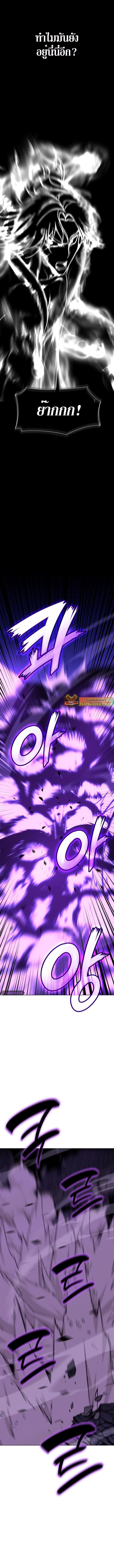 I Reincarnated As The Crazed Heir เกิดอีกทีเป็นว่าที่ประมุขลัทธิมาร ตอนที่ 92 page 11