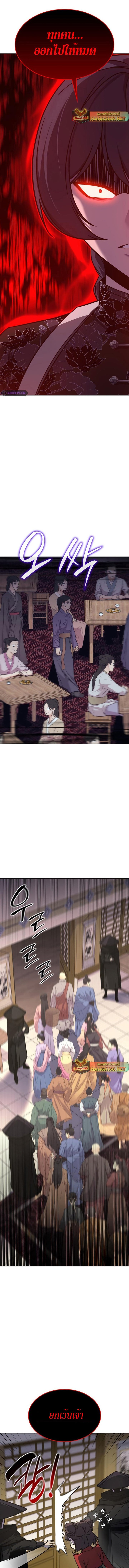 I Reincarnated As The Crazed Heir เกิดอีกทีเป็นว่าที่ประมุขลัทธิมาร ตอนที่ 92 page 19