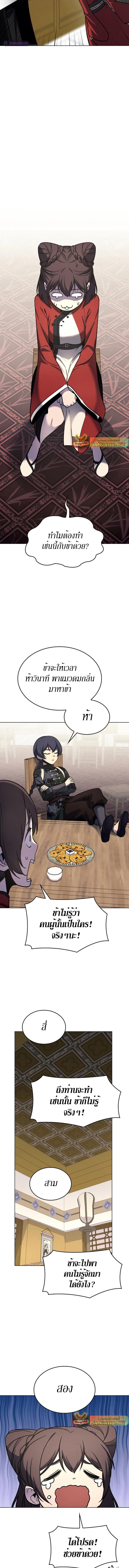 I Reincarnated As The Crazed Heir เกิดอีกทีเป็นว่าที่ประมุขลัทธิมาร ตอนที่ 92 page 20