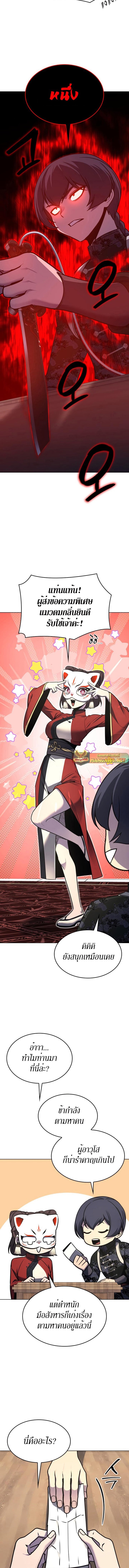 I Reincarnated As The Crazed Heir เกิดอีกทีเป็นว่าที่ประมุขลัทธิมาร ตอนที่ 92 page 21