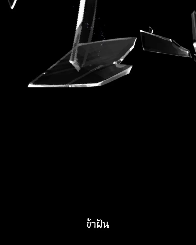 I Reincarnated As The Crazed Heir เกิดอีกทีเป็นว่าที่ประมุขลัทธิมาร ตอนที่ 93 page 6