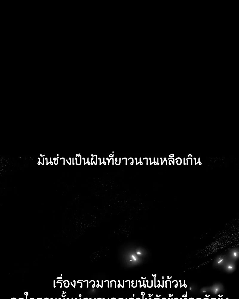 I Reincarnated As The Crazed Heir เกิดอีกทีเป็นว่าที่ประมุขลัทธิมาร ตอนที่ 93 page 7