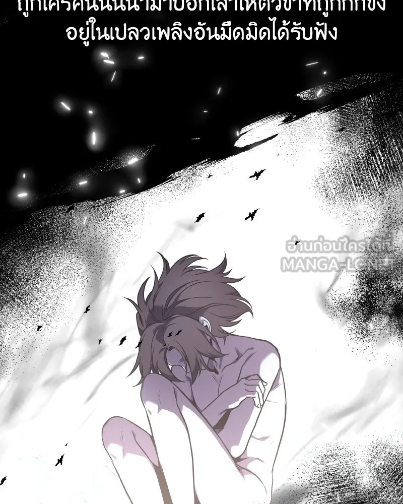 I Reincarnated As The Crazed Heir เกิดอีกทีเป็นว่าที่ประมุขลัทธิมาร ตอนที่ 93 page 8