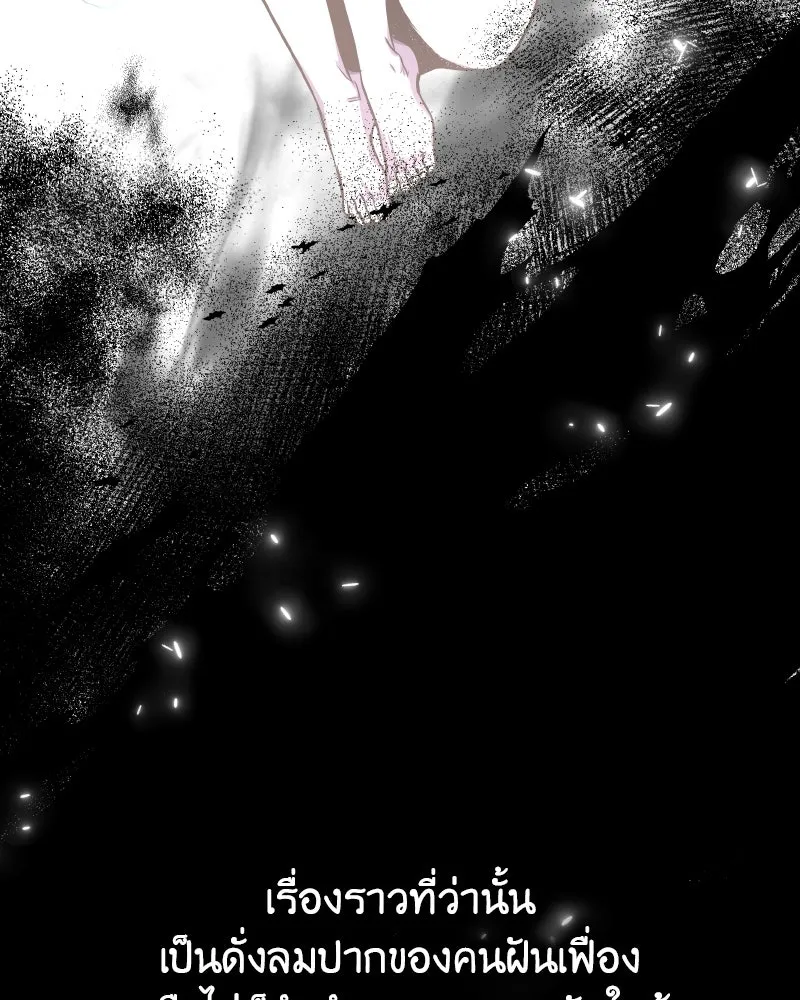 I Reincarnated As The Crazed Heir เกิดอีกทีเป็นว่าที่ประมุขลัทธิมาร ตอนที่ 93 page 9
