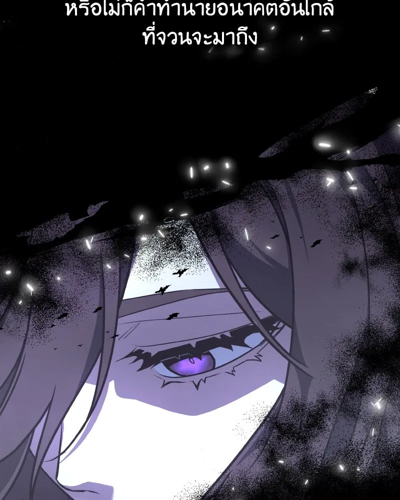 I Reincarnated As The Crazed Heir เกิดอีกทีเป็นว่าที่ประมุขลัทธิมาร ตอนที่ 93 page 10