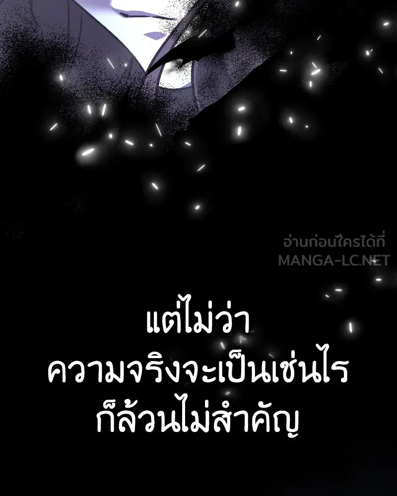 I Reincarnated As The Crazed Heir เกิดอีกทีเป็นว่าที่ประมุขลัทธิมาร ตอนที่ 93 page 11