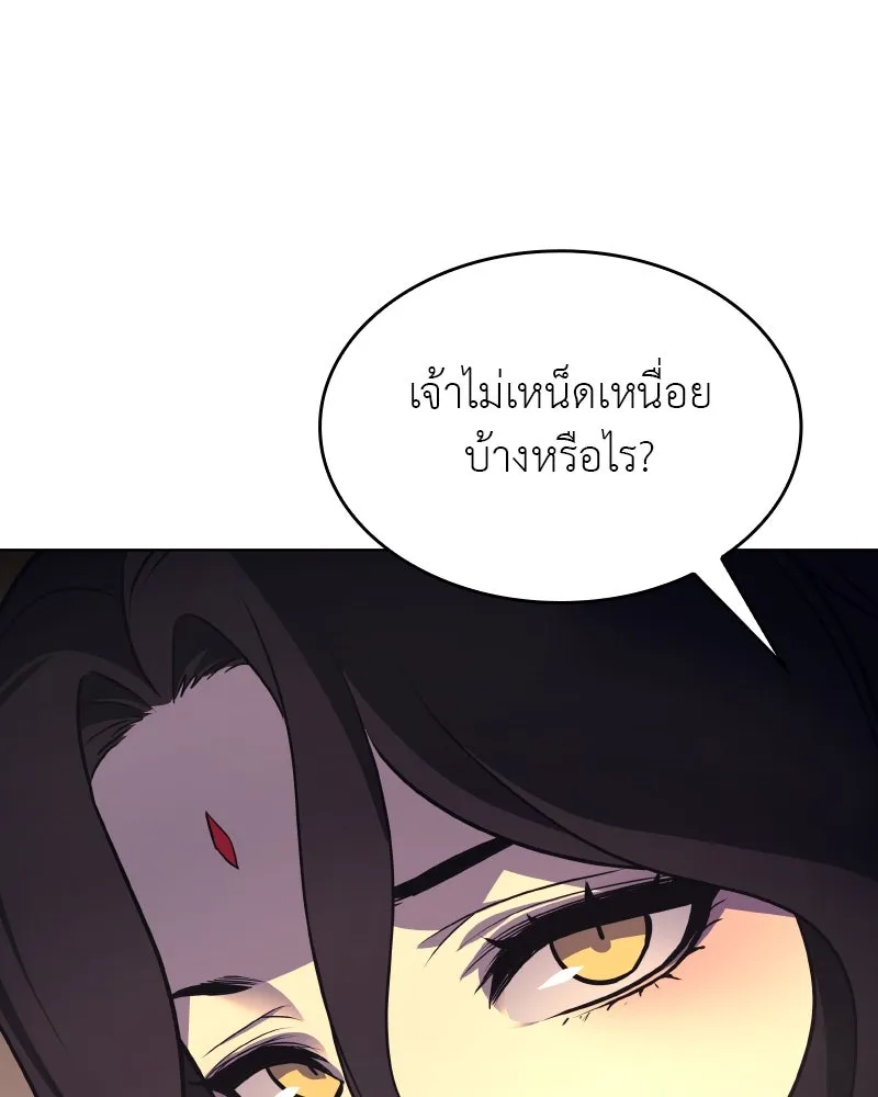 I Reincarnated As The Crazed Heir เกิดอีกทีเป็นว่าที่ประมุขลัทธิมาร ตอนที่ 93 page 18