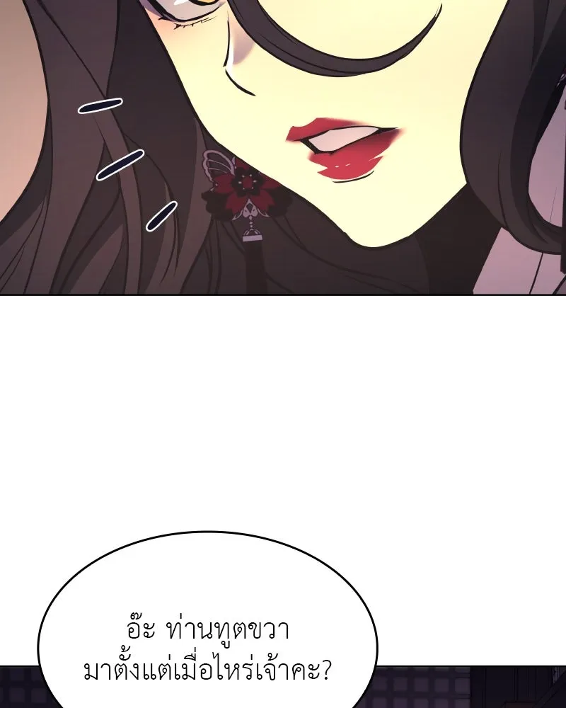 I Reincarnated As The Crazed Heir เกิดอีกทีเป็นว่าที่ประมุขลัทธิมาร ตอนที่ 93 page 19